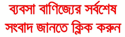 Focus Bangla
